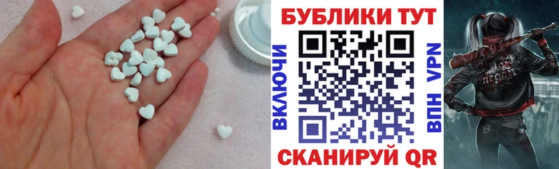 купить наркотик  Гороховец  Экстази 250 мг 