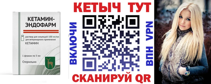 Кетамин VHQ  Гороховец 