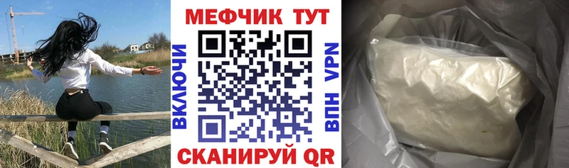 МЕФ VHQ  Гороховец 