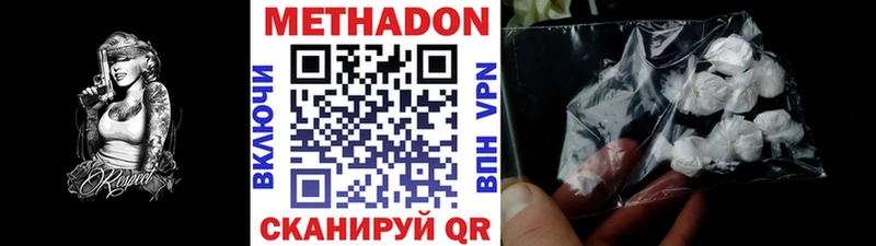 купить  сайты  Гороховец  МЕТАДОН VHQ 
